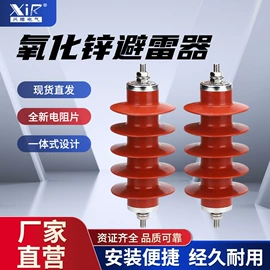 高压熔断器;高压断路器;负荷开关