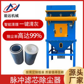 脉冲滤芯除尘器高效除尘99%智能PLC自动清灰支持非标