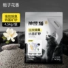 Deep nano base deodorization [natural flower-flavored ore sand] 9 catties * 1 pack