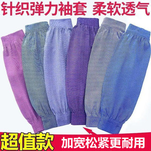 Knitted Sleeves for Men and Women, Summer Breathable Sleeves, High Elasticity, Outdoor Work, Labor Protection, Kitchen Sun Protection Arm Guards, Long Sleeves