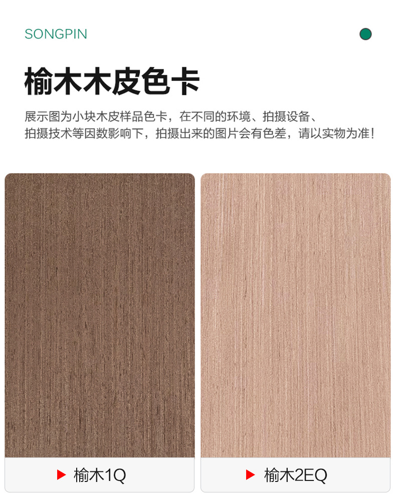 松品榆木直纹科技木皮整张批发环保油漆加厚浅纹深纹木皮封边条-阿里巴巴
