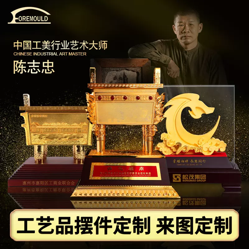 工艺品摆件定制公仔摆件3D吉祥物纪念品金银装饰博物馆工艺品定做
