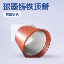 铸管;无缝管;异型管