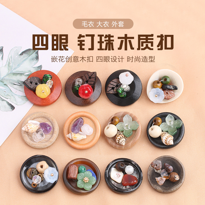 Wooden Four-Hole Beaded Buttons with Flower and Shell Designs for Sweaters, Knitwear, Coats, and Outerwear