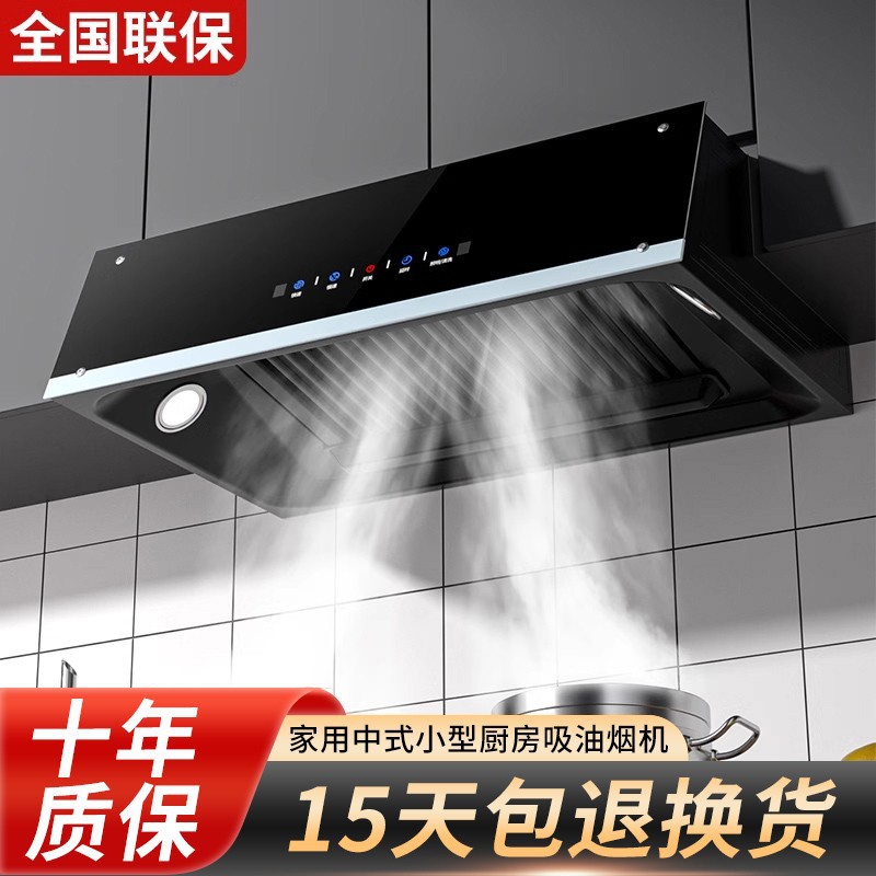 阿拉好太太大吸力抽油烟机家用厨房出租房中式小型老式欧式油烟机