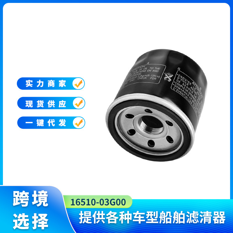 16510-03g00 16510-06B00 Oil Filter Suitable for Suzuki Dl250 Kawasaki Motorcycle 16510-03g00 16510-06B00 Oil Filter Suitable for Suzuki Dl250 Kawasaki Motorcycle