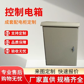 配电箱;配电柜;补偿装置
