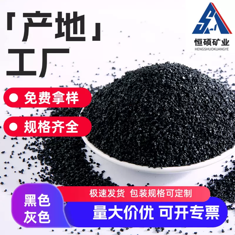 铜矿砂厂家喷砂除锈金刚砂地坪骨料金刚砂透水砖黑色灰色金刚砂