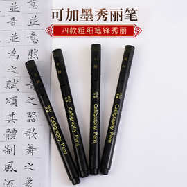 可加墨秀丽笔软毛极细小楷中楷大楷写生素描字帖抄经书法笔练字笔