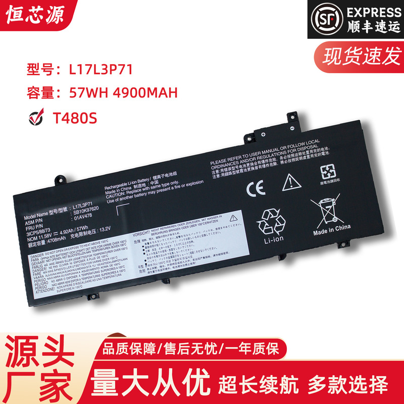 For Lenovo ThinkPad T480S L17L3P71 L17M3P72 TP00092A laptop battery