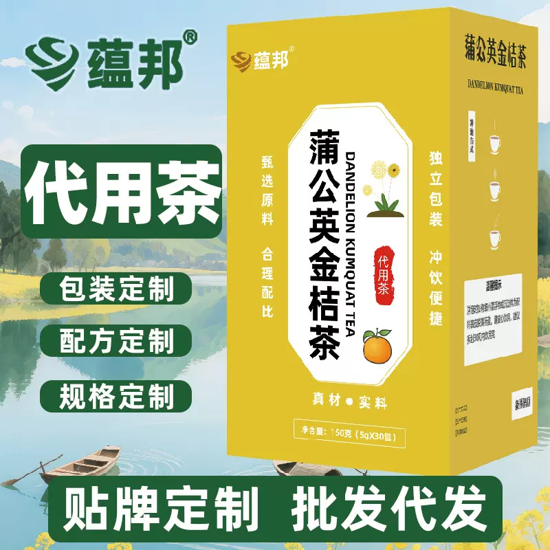 蒲公英金桔茶内调去毒火搭配金银花养颜女生养生茶包现货代发