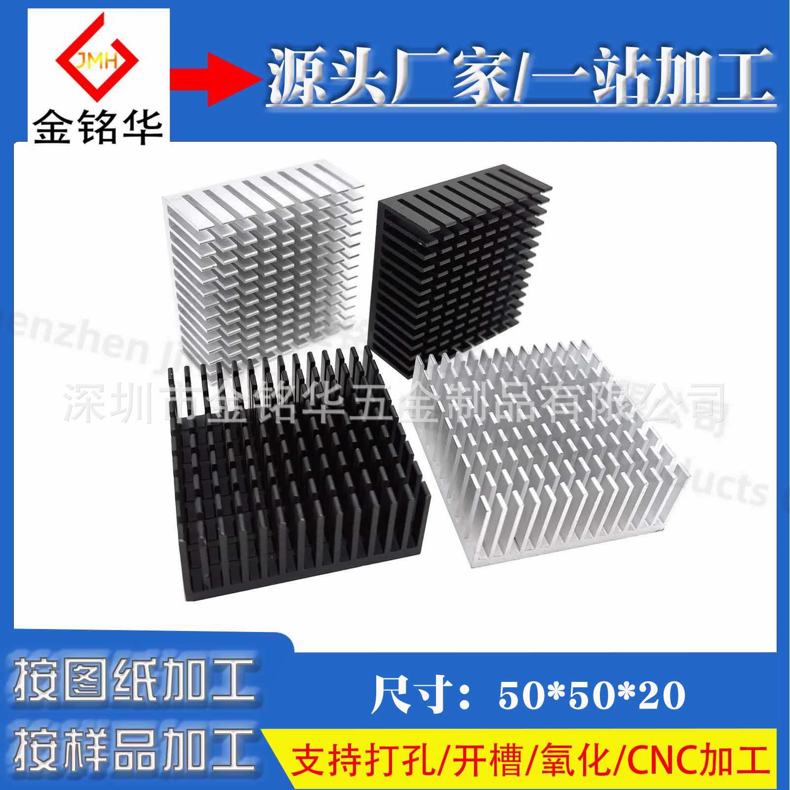 Алюминиевый профиль, радиатор с прорезями 50*50*20 мм, цифровой ультразвуковой чип, печатная плата, маршрутизация, радиатор видеокарты