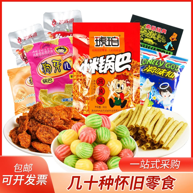 Ностальгические закуски роллы пиццы зуба собаки Хрустящие маленькие гладкие одна луковица 8090 ностальгическая закуска оптом