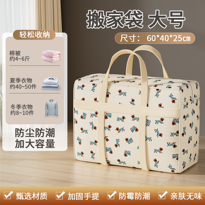 大容量手提衣服收纳袋子整理袋衣物被子收纳袋搬家打包袋整理神器|undefined