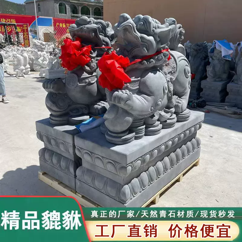 石雕貔貅一对庭院户外门市石材貔貅门口石头貔貅摆件天然青石貔貅