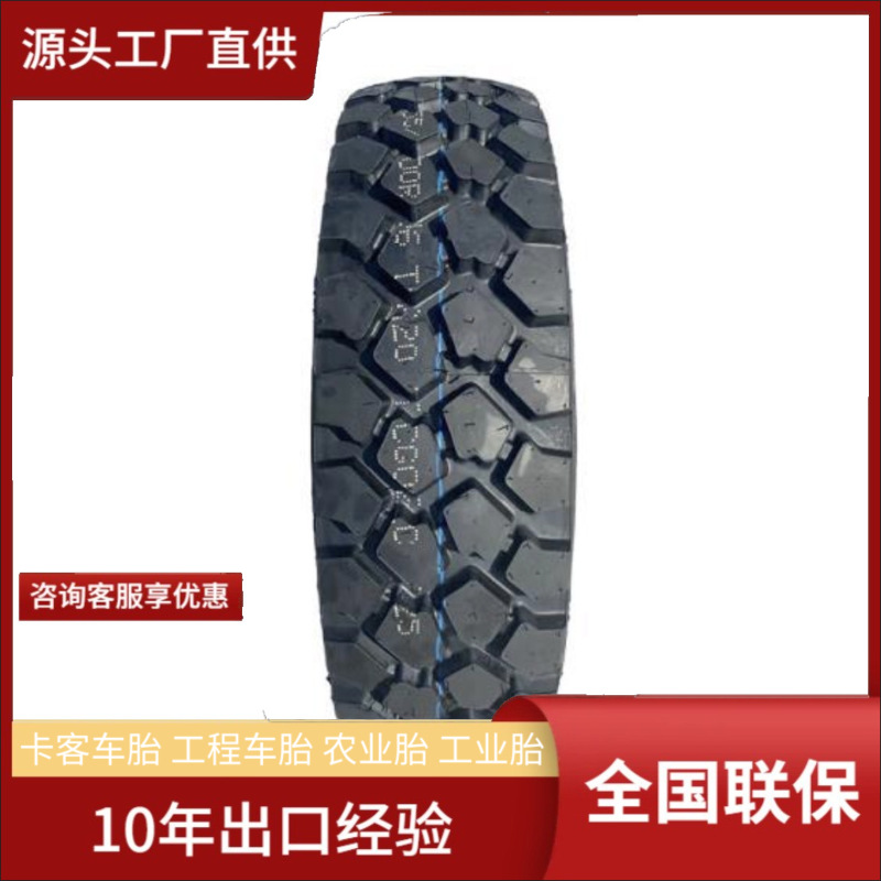 黄海轮胎 255/100R16轮胎 YS20花纹 南京依维柯指挥车消防车轮胎
