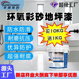 防水涂料;地坪漆;服务商品