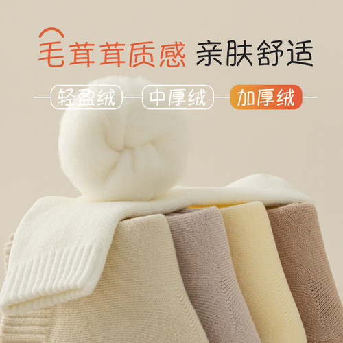 Plush Zhuji Socks Women's Autumn and Winter Thickened Warm Terry Wool Socks Women's Mid-Tube Socks Cashmere Floor Socks Wholesale