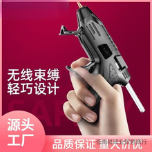 锂电热熔胶枪无线家用充电式儿童手工制作棒电熔胶枪优惠代发工厂