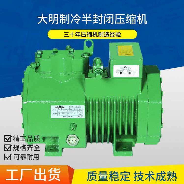 大明制冷压缩机冷库小二缸2YG-3.2半封闭高温制冷机组