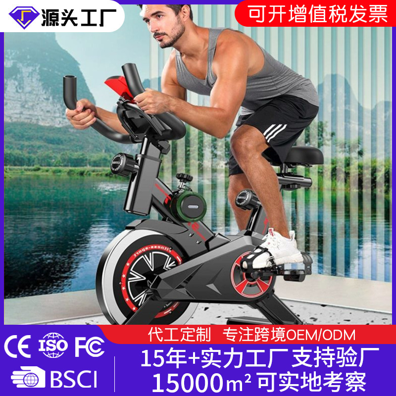 [A variety of optional] source factory magnetic control home exercise bike sports bicycle fitness equipment