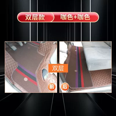 Floor Mats — Universal Foot Pad - double-row-front-and-rear-blankets-coffee-color-plus-coffee-color-star-card-s201d201