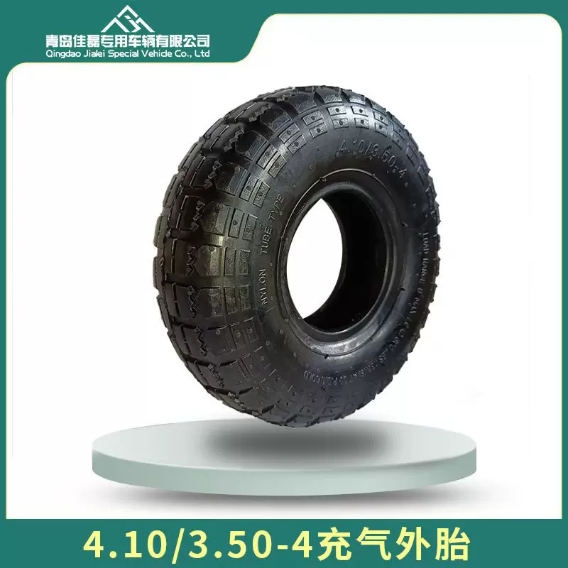 10寸4.10/3.50-4外胎手推车货仓车轮胎350-4外胎电动车代步车轮胎