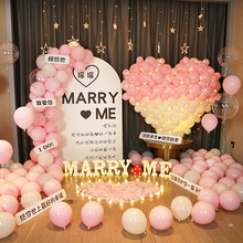 求婚道具浪漫惊喜场景创意布置套餐气球字母灯告表白室内装饰熙唐