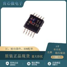 TPS60205DGSR ��װ  VSSOP10  ������ѹ��оƬ  ȫ��ԭװ��Ʒ�ֻ�
