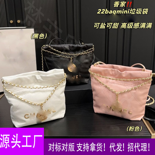 跨境22bag高版本mini购物袋垃圾袋抽绳大容量链条单肩包托特包|undefined