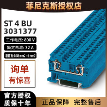 �����˹ST 4 BU - ���ɽ��߶�������ɫ3031377 phoenixԭװ��Ʒ