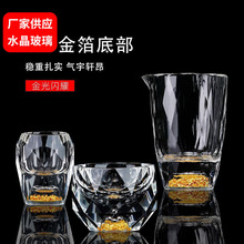 【厂家优惠】创意钻石切割金箔白酒杯水晶玻璃菠萝杯菱形杯一口杯