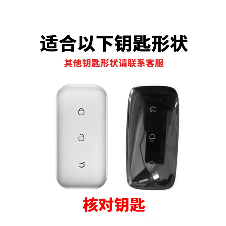 Suitable for Geely Galaxy Starlight 6 key case, L7/L6 car key cover, E8 Starship 7 case, E5 Starlight 8 protection, A7/M9