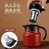 Tea separate vacuum vacuum cup 316 Stainless steel teapot 1000ml wholesale household Make tea glass