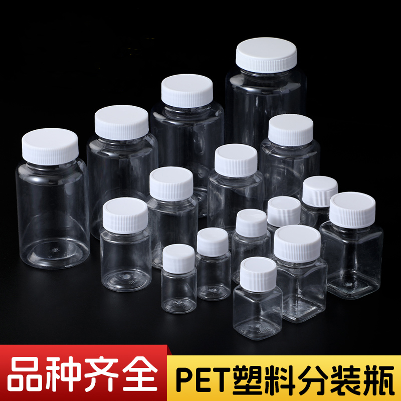 Food Grade Transparent Plastic Bottle Sealed Packaging Small Bottle Sub-Bottling Liquid Medicine Bottle Sampling Bottle Large Mouth Empty Bottle