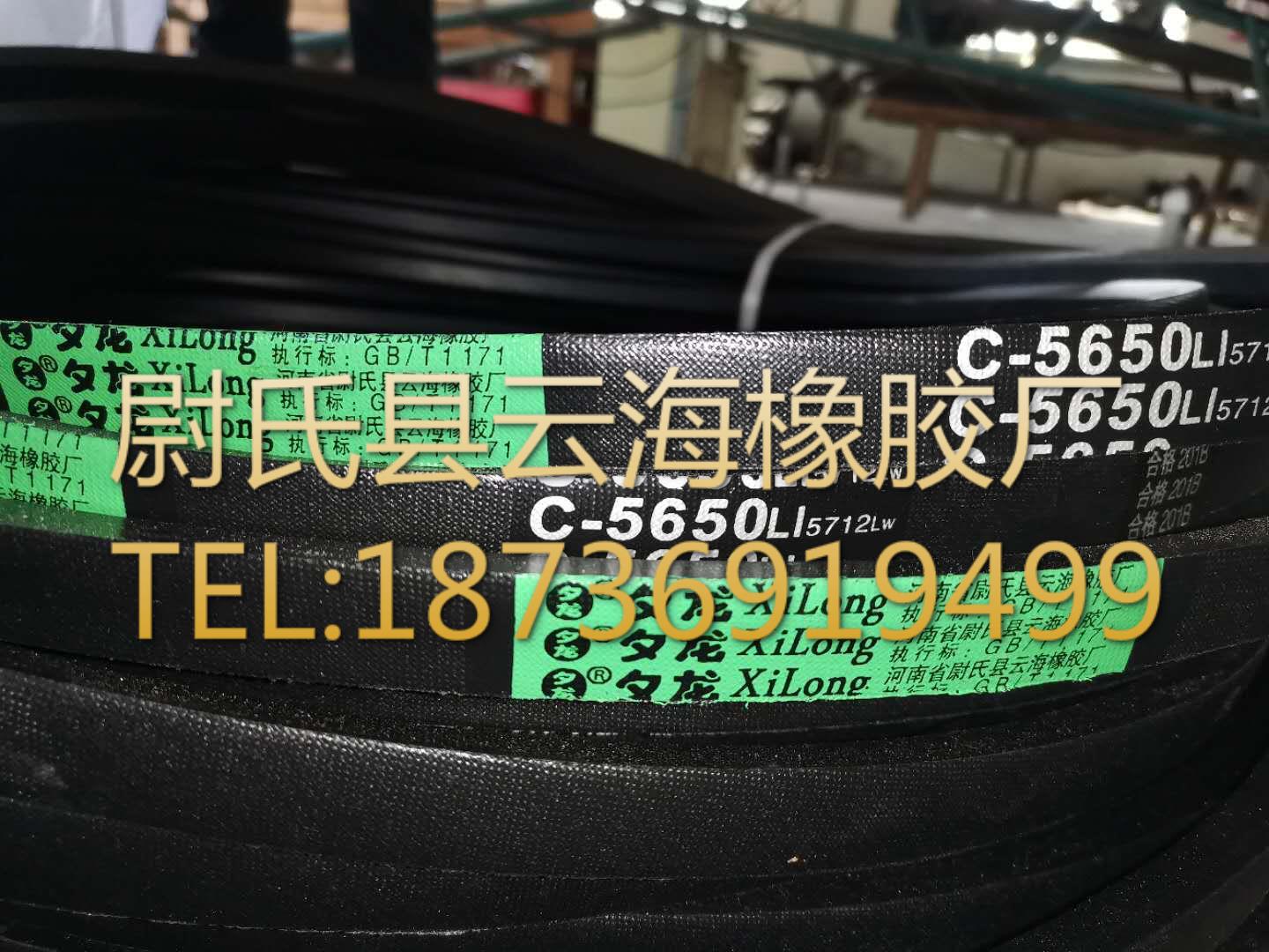 C-5650  普通V带  普通V带三角带  C型三角带