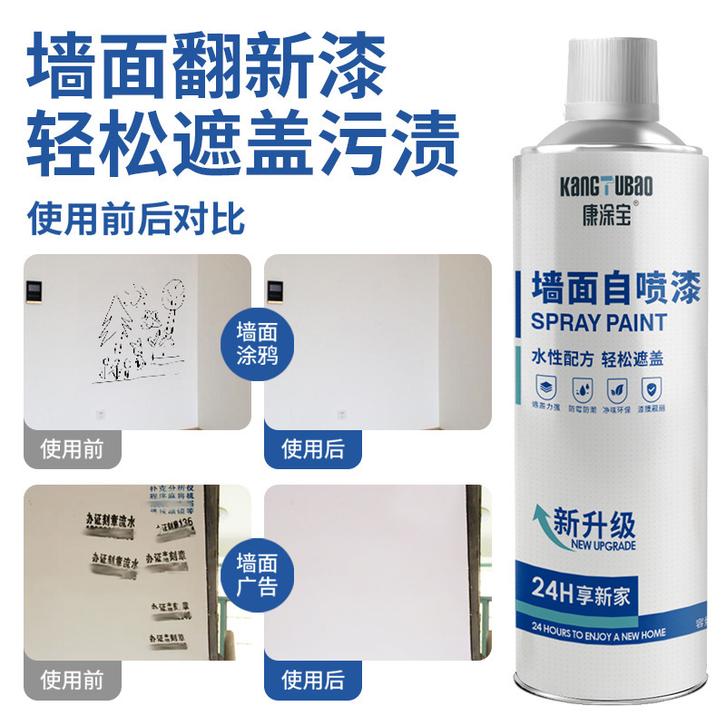 哇噢墙面自喷漆定制多尺寸多规格墙面乳胶自喷漆墙面修补漆定做|undefined
