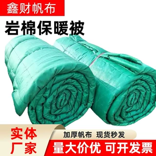 岩棉保暖被防火寒阻燃工程桥梁工地防寒冬季大棚防寒三防布保暖被