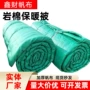冬季阻燃防火防寒岩棉