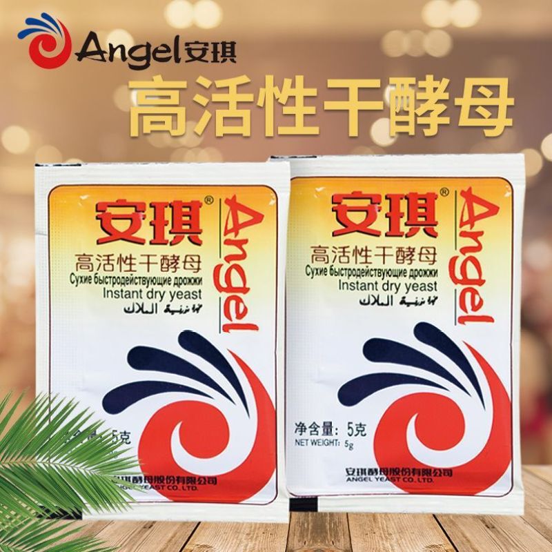 Angel Yeast 5g Pack Multi-specification Low Sugar High Activity Dry Yeast Powder for Steamed Bread Buns Baking Powder for Home Use