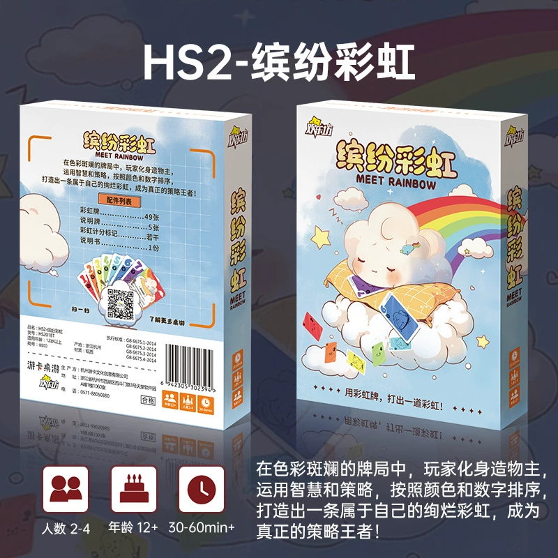 欢乐坊 Who is the undercover? Hardcover version. You come and I guess. Primary school children's board game Werewolf team building