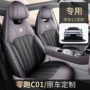 全包四季改装c01座套