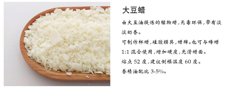 大豆蜡3.jpg