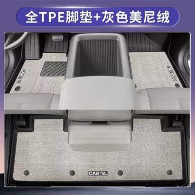 Carpet Mats V23 Floor Mats – Universal Foot Pad - gray-tpe-rice-grain-pattern-meni-velvet-double-layer-foot-pads-icar-v23-special-foot-pads-thickened-version