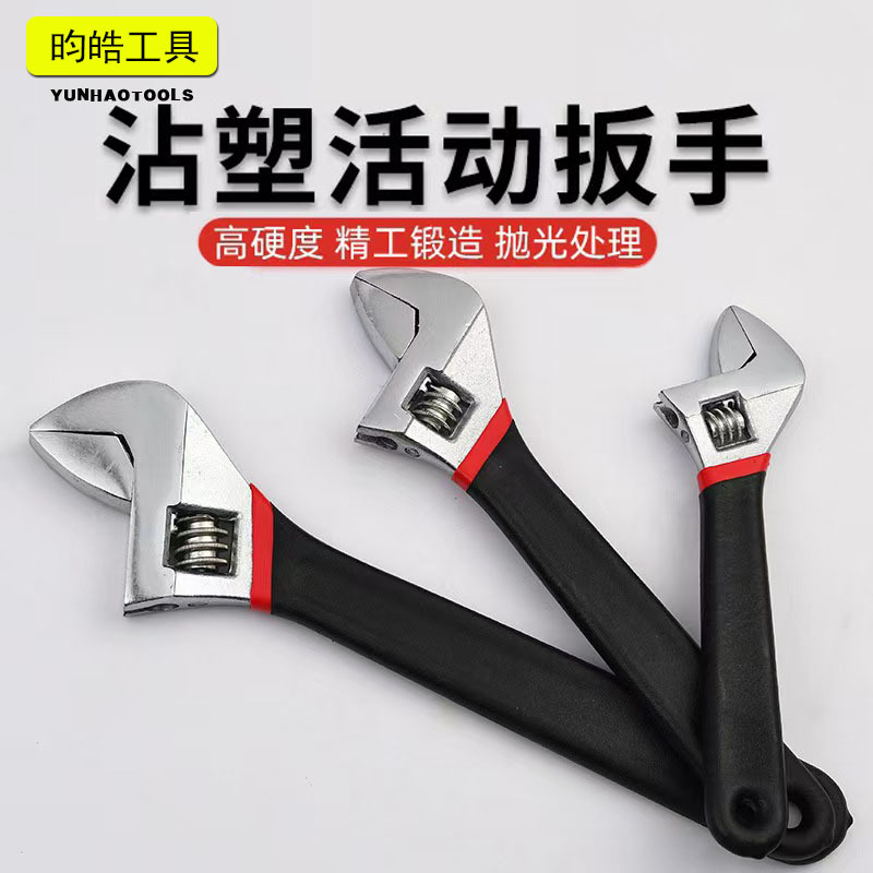批发昀皓沾塑柄活动扳手开口活络扳手8寸10寸12寸活口扳子活扳手