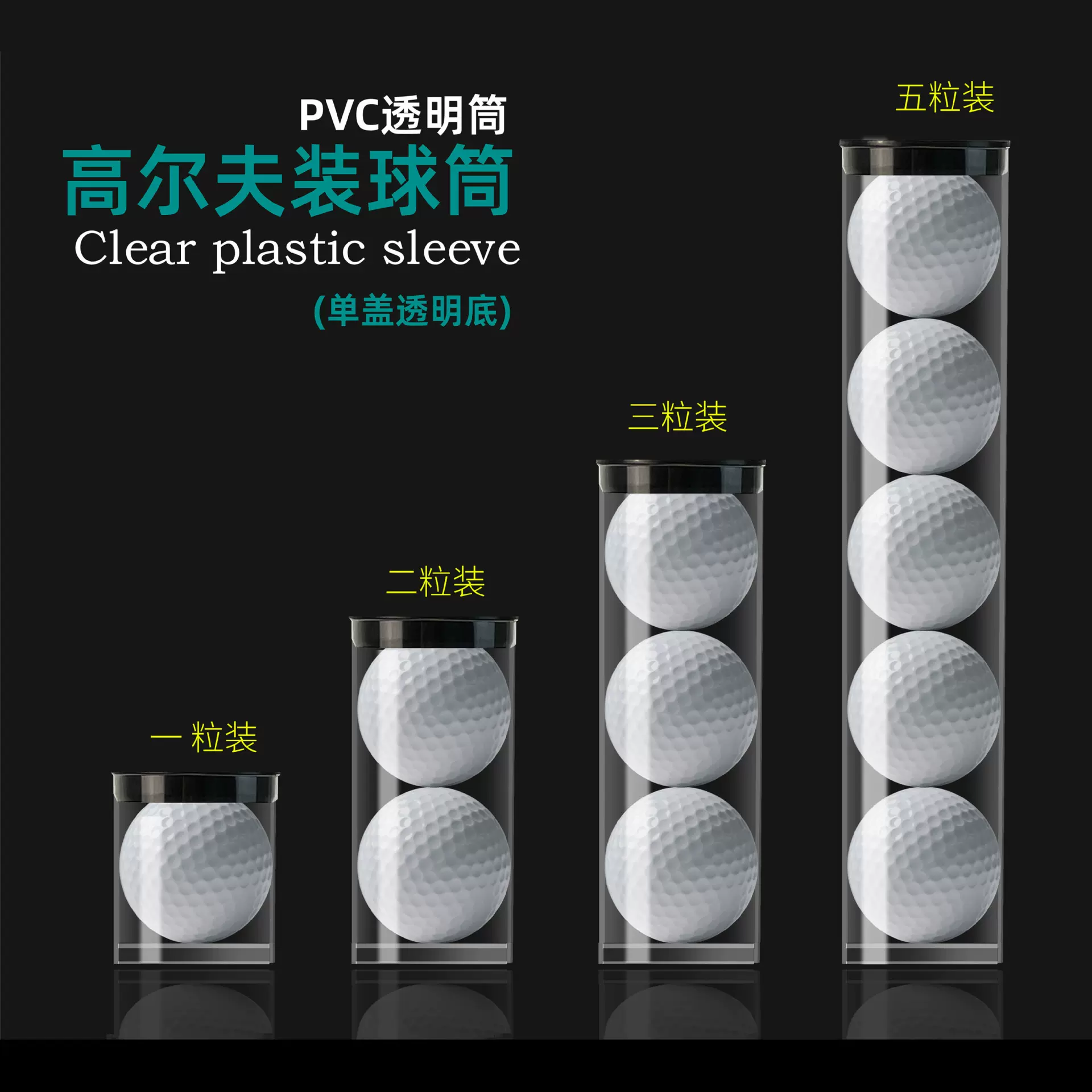 高尔夫球盒golf包装盒球管球筒PVC透明盒球杆个性化包装可印logo
