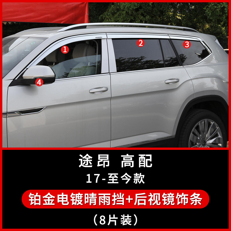 Tenxinrui es aplicable a Volkswagen Tuang modificado lluvia ceja ventana platino lluvia escudo Tuang X con luz arena piedra escudo Accesorios image 9