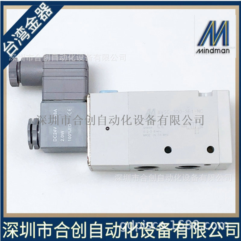 . 金器MINDMAN 电磁阀 MVSC-300-3E1-DC12V DC24V  AC220V  AC110