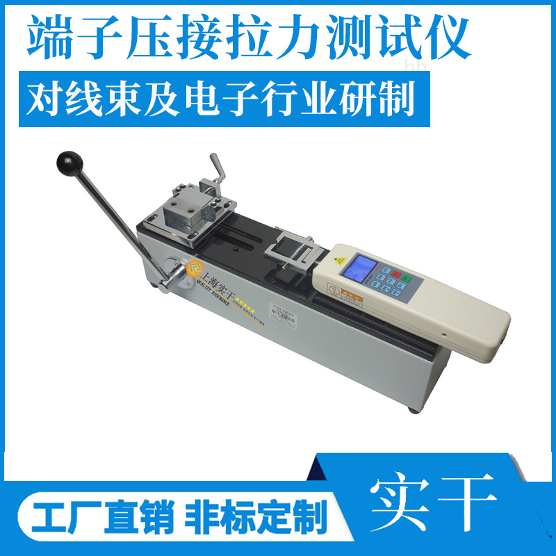 端子压接拉力测试仪 线束端子压接拉力测试台,线材端子压接拉力机