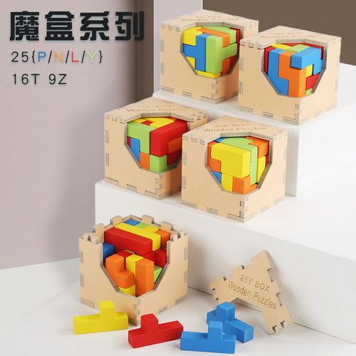 Magic box cube combination building blocks Kongming lock children and adults brain-burning intellectual toys Pandora's box